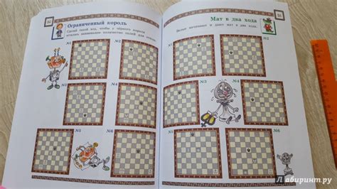 Книга: Шахматы, второй год, или Играем и выигрываем. Учебник. В 2-х ...
