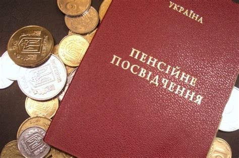 Недоотримана пенсія: що потрібно для отримання протягом 6 місяців з ...