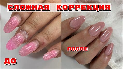 Сложная гелевая коррекция подробно 💅 Маникюр опаловым гелем - YouTube