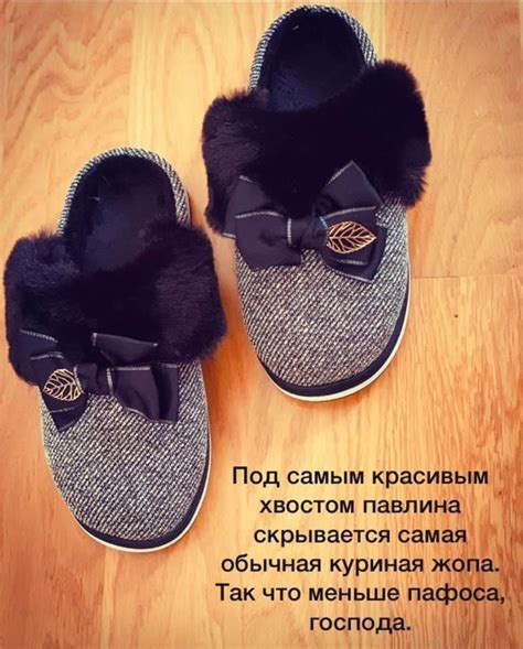 Тапочки. Домашние, уютные и самые любимые )) - ПРИКОСНОВЕНИЕ ДУШИ ...