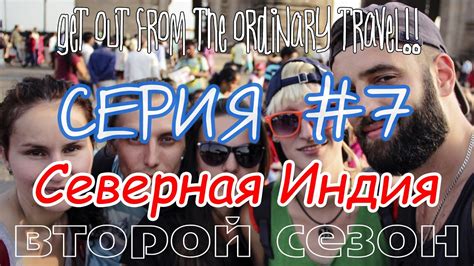 Серия#7. Путешествие по Азии на Велосипеде. Северная Индия. Дели ...