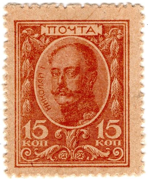 15 Kopecks (Postage Stamp Currency) - Russian Empire (1547-1917) – Numista