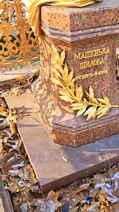 Памятник на могиле дочери художника Александра Шилова - Маши на ...