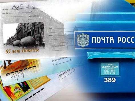 Почта для малышей | Папмамбук