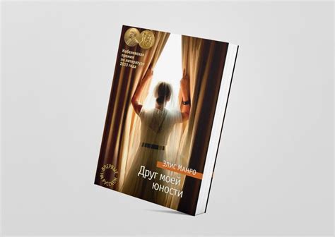 На заметку: 6 новых художественных книг, которые стоит прочитать — Нож