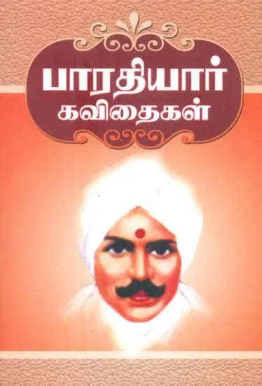 Bharathiyar's Poems- Poetry And Verse (Tamil) | Exotic India Art