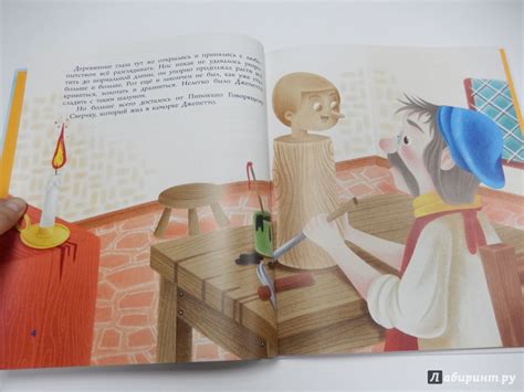Книга: Приключения Пиноккио - Карло Коллоди. Купить книгу, читать ...