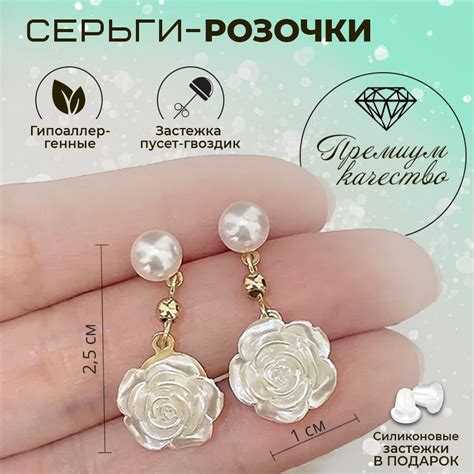 Серьги розы, цветы - купить с доставкой по выгодным ценам в интернет ...