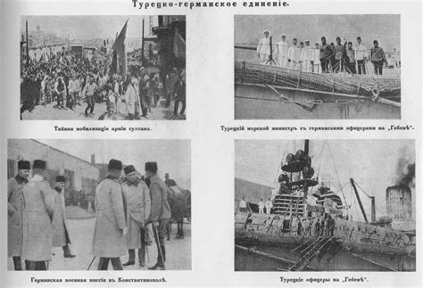 Покарать агрессора. Соглашения о Проливах и Сайкса-Пико 1915-1916 гг.