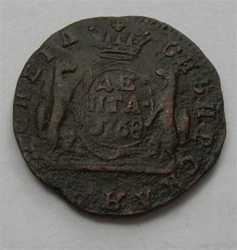 Denga 1768, Russian Occupation (1763-1781) - Siberia - Coin - 39074