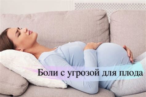 Боли в животе при беременности: опасные и не опасные боли | REW-MED ...