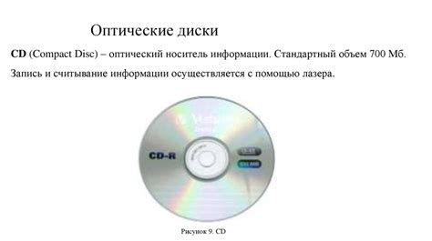 Устройства хранения информации - презентация онлайн