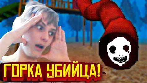 Ох зря я туда полез.. Горка в преисподню! - YouTube