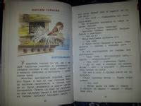 Книга: "Хрестоматия для подготовительной группы детского сада" - Бианки ...