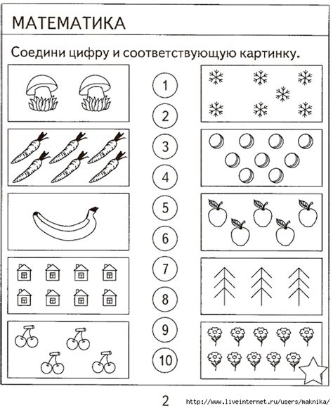 Тесты для детей 6 лет (1 часть): qetevan — LiveJournal