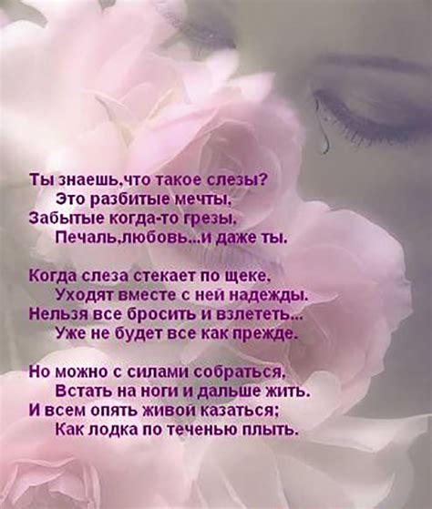 Ты знаешь, что такое слезы? — Поэтическая комната | Стихи, картинки, любовь