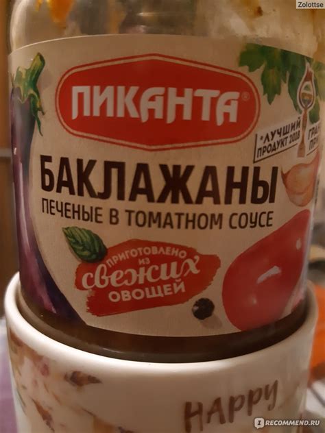Консервы овощные Пиканта Баклажаны печёные в томатном соусе ...