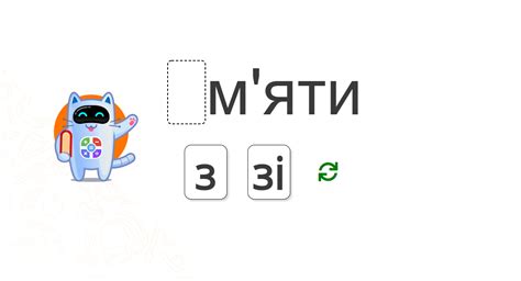 Префікси з-, зі (3 клас - Українська мова) - Інтерактивні завдання ...