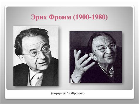Основные положения неофрейдизма - презентация онлайн