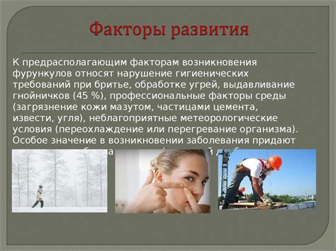 Фурункул, карбункул лица. Рожистое воспаление - презентация онлайн