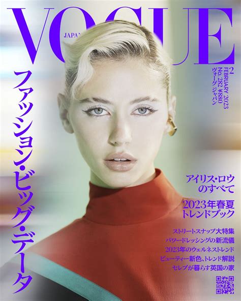 Vogue Japan February 2023 Cover (Vogue Japan)
