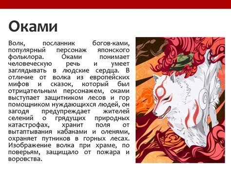 Японская мифология - презентация онлайн