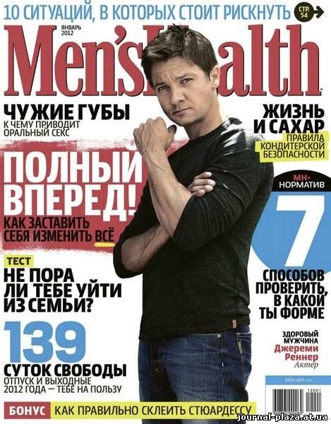 Мужские журналы / 18+ - Главная страница - Journal-Plaza