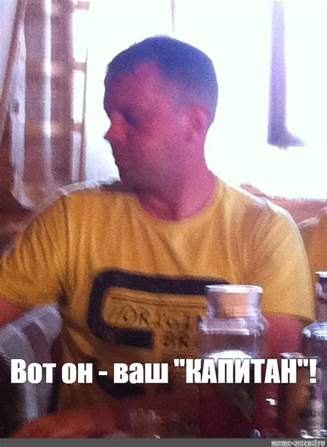 Создать мем "лех борщ, антон михеев, денис матвеев междуреченск ...