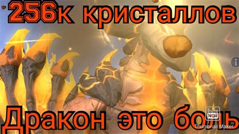 Дракон земли - YouTube