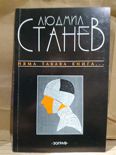 Няма такава книга | Ортограф - антикварна книжарница