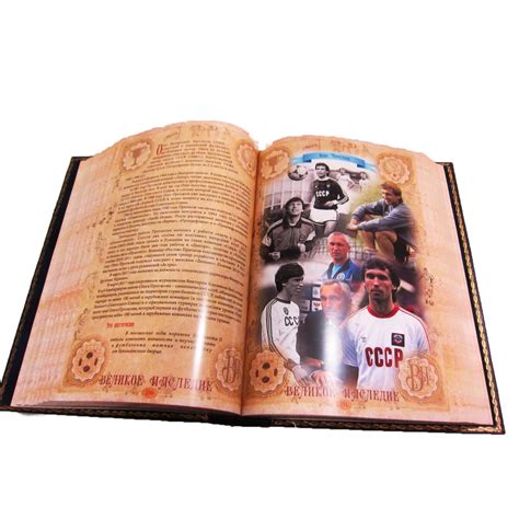 Подарочная Книга Футбол История Мирового Футбола
