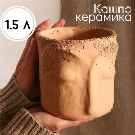 Кашпо, 15 см х 15 см х 15 см, 1.5 л, 1 шт - купить с доставкой по ...