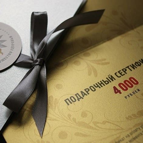 Подарочный сертификат на массаж (4000 руб.): лучшая цена и магазины ...