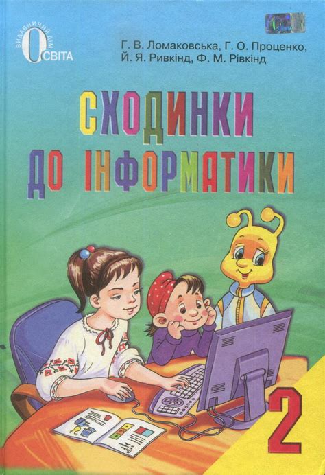 Решебник По Информатике 7 Класс Заборовский Пупцев 2009 - sugarinstruction