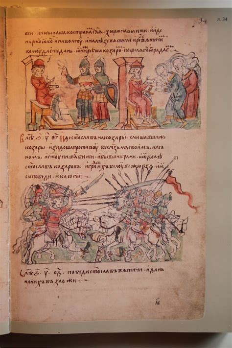 Радзивиловская летопись
