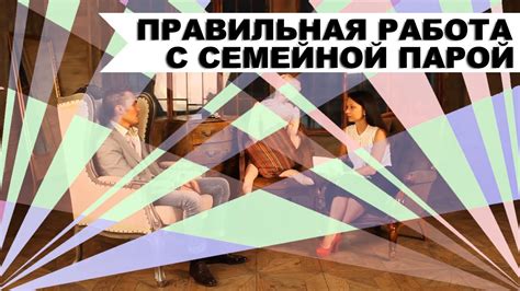 Семейная терапия - YouTube