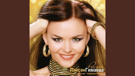Яшьлегем чишмэлэре (ремикс) - YouTube