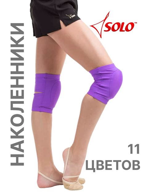 Solo Наколенники для танцев, размер: S, - купить с доставкой по ...
