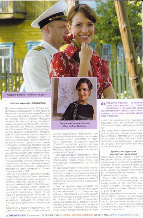 Ksenia Zaitseva - Press