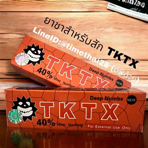 TKTX-TATTOO | LINE SHOPPING
