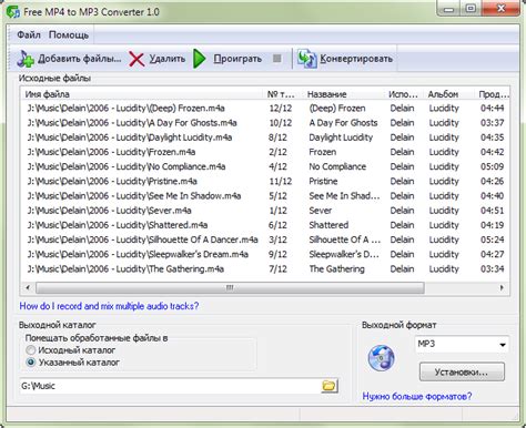 Free MP4 to MP3 converter 1.0. MP4, AAC в MP3