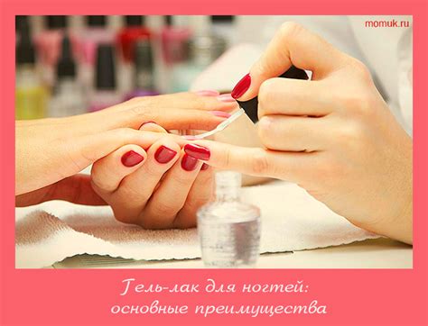 Гель-лак для ногтей: основные преимущества