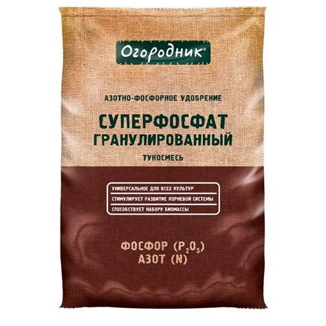 Суперфосфат гранулированный 0,7кг ОГОРОДНИК — купить в Тюмени по цене ...