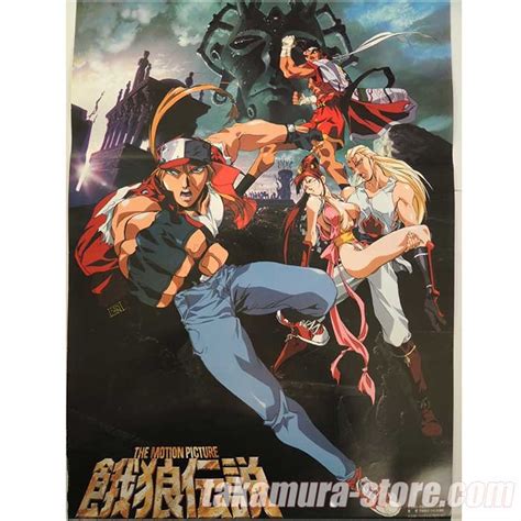 Fatal Fury The movie poster