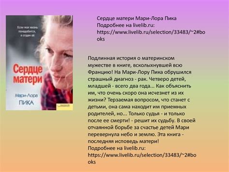 М. Л. Халфина. Мачеха. Повести и рассказы - презентация онлайн