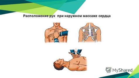 Презентация на тему: "Оказание первой помощи пострадавшим". Скачать ...