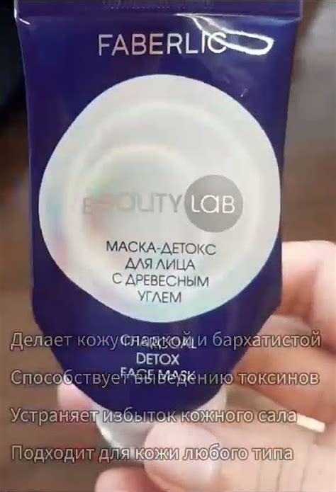 МАСКА-ДЕТОКС ДЛЯ ЛИЦА С ДРЕВЕСНЫМ УГЛЕМ.ЭКСПРЕСС-УХОД ДЛЯ"уставшейКОЖИ ...