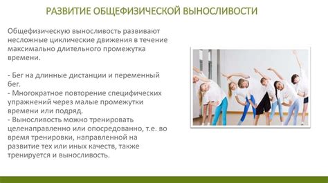 Общая физическая подготовка в системе физического воспитания ...
