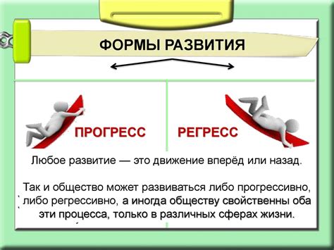Развитие общества - презентация онлайн