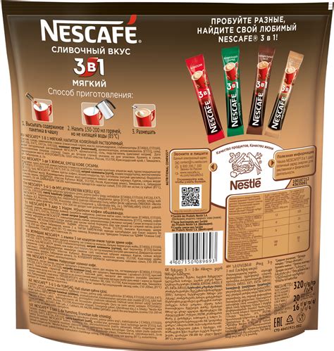 Калорийность кофе 3 в одном: Nescafe Кофе 3 в 1 Классик Калории и ...
